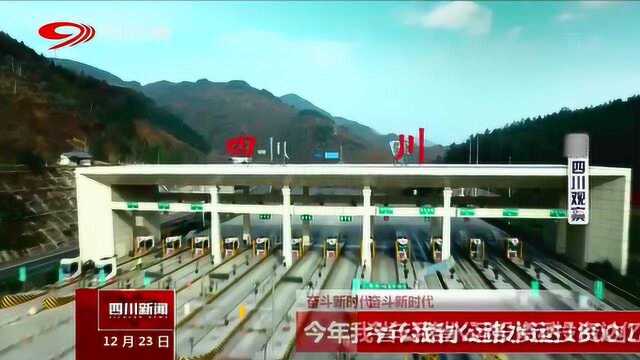 今年截至十一月底全省公路水运建设投资超1600亿元