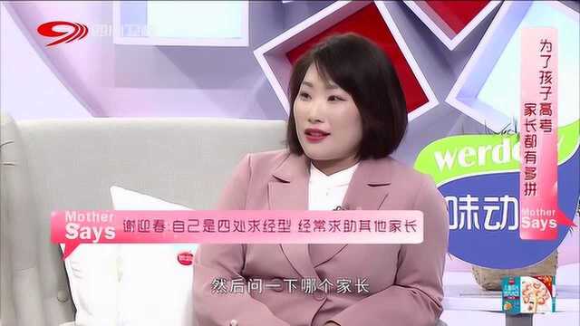 孩子高考时会产生焦虑 家长应这样做才能不给孩子增加负担