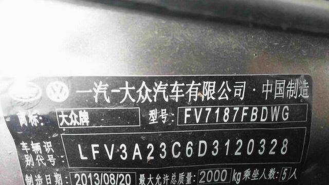 车架号到底有啥用?一分钟教你看懂车架号,出事故能助你一臂之力