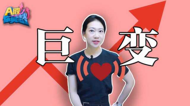 全面注册制,股民如何赚钱?两个特征要牢记!