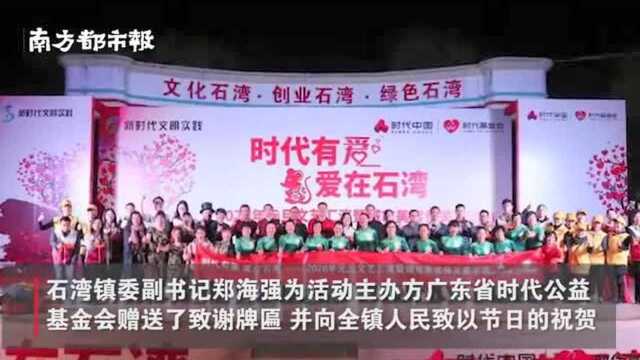 博罗石湾镇向20环卫工代表颁奖,对他们辛勤工作表示感谢