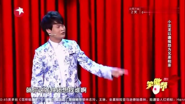 导演找对象太难了,赶上九九八十一难了!黄了70多个!