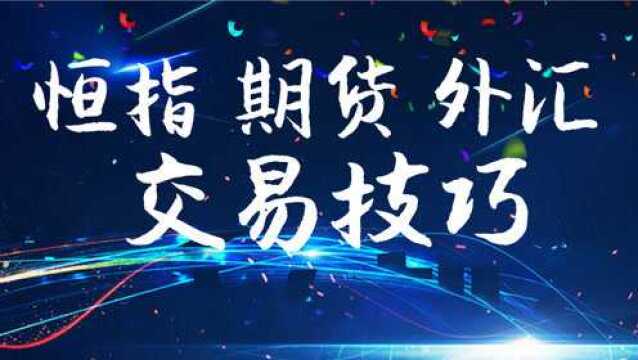 期货详细讲解:成功率超高的期货短线交易方法 黄金分割交易法