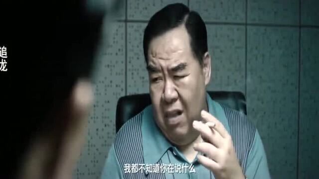 追龙:探长月薪3200块,银行存款9800万,这解释的发哥都服你