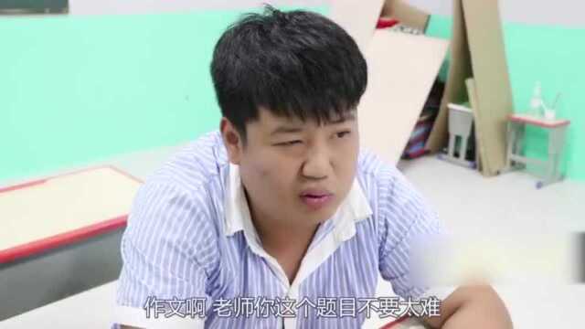 老师布置500字作文!这小胖同学太有才了!