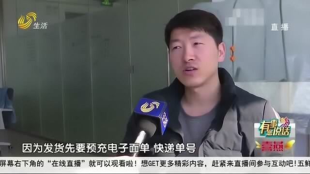 两万多单号被陆续盗刷 损失7万多 快递公司分部老板事后却失联