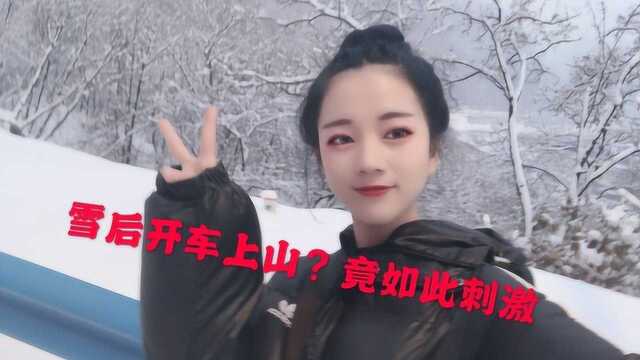 美女老板和相亲对象雪后上山玩,小伙一个举动,让美女连夸热心