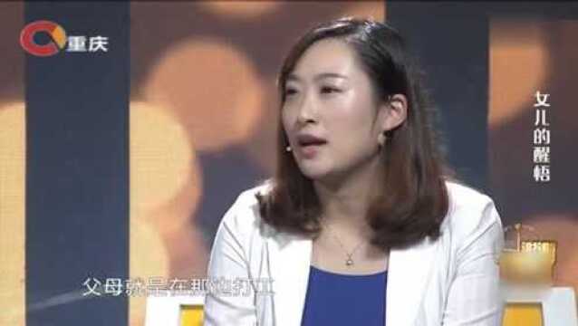 父亲开出租车母亲打零工,供儿女读书,女儿却不懂事跟同学攀比