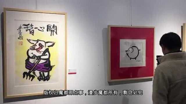 猪年生肖艺术作品展 各种萌猪形象很可爱!