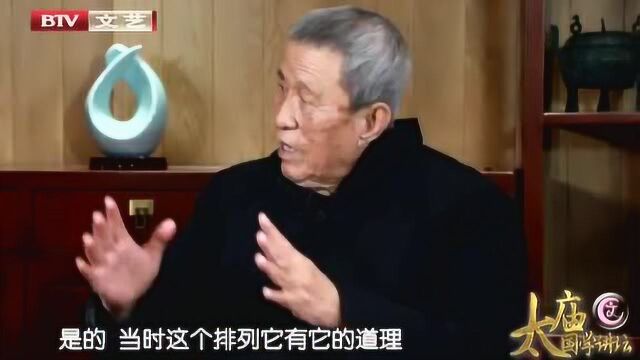 《太庙国学讲坛》裱糊工艺竟有满族特色?