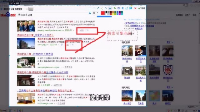 梅孝东分享:搜索引擎竞价和网站SEO区别,收藏了.