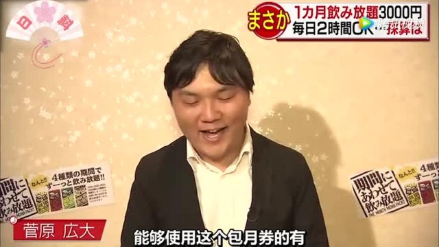 居酒屋发售畅饮劵 每月178元酒水随便喝!