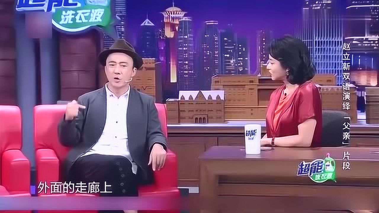 金星秀赵立新深情演绎话剧片段还是双语版的说来就来