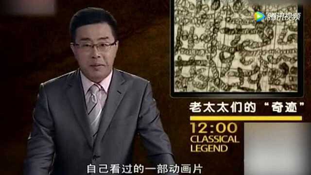 农村小学校长无意捡到一个本子!内容全为神秘符号!似为“天书”