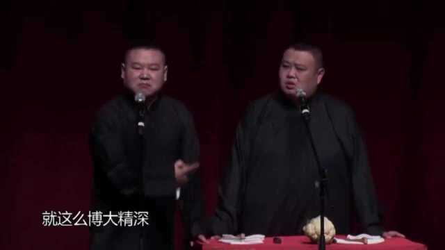 岳云鹏说“命”字只有一个音,孙越也说出一个字,岳云鹏没理了