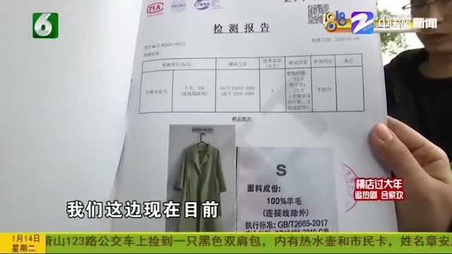 水洗标上是100%羊毛 实际检测却只有22.5% 老板称什么价位什么货