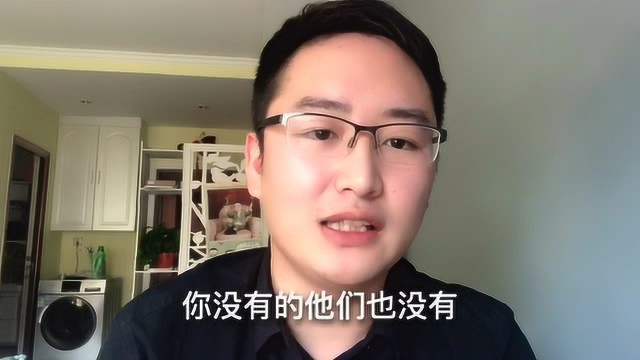 底层该如何逆袭?互联网成就了很多人,改变你故步自封的传统思维