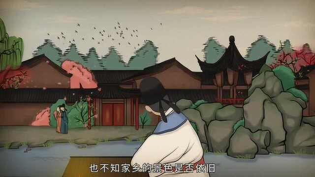 【语文大师 初中常考】春夜洛城闻笛——唐 李白