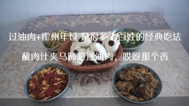 过油肉霍州年馍,斤装霍州年馍开箱货了,麦香肉香那个香味啊