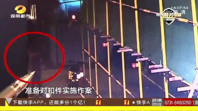 工地施工注意了!多名男子盗窃工地扣件 民警缜密侦查一举抓获