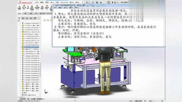 非标设计常用的金属表面处理喷丸与喷砂的工艺特点