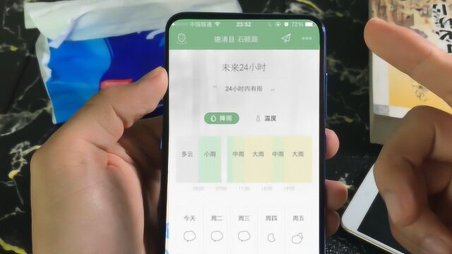 天气变幻莫测,手机开启精确天气预报,每一分钟的天气变化都知道