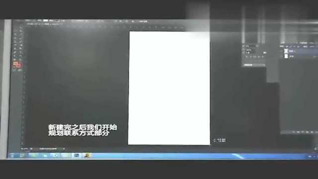 教你如何在PS软件设置及规划做朋友圈图和新媒体图,PS教学视频