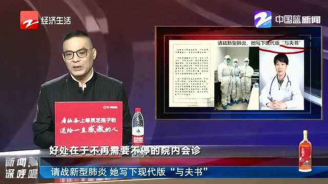 84岁钟南山院士请战新型肺炎 她写下现代版“与夫书”