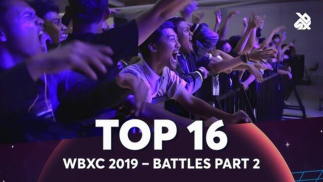 Werewolf BBX 2019 | 十六强比赛第二部分