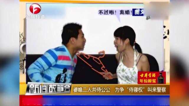 丈夫经常出差不在家,妻子竟要求跟婆婆共同伺候公公,众人汗颜!