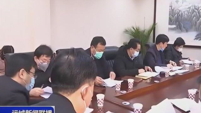 稷山县全力打好打赢疫情防控阻击战和重点工作攻坚战