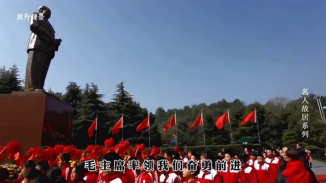 韶山毛主席铜像广场,瞻仰追思伟人的群众络绎不绝腾讯视频