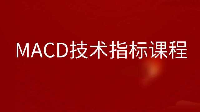 RIS指标顶底背离做单技巧 macd结合滞涨止跌K线判断反转