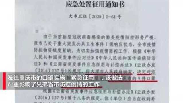 云南对大理市征用疫情防控物资予以通报批评,央视热评:得讲理!