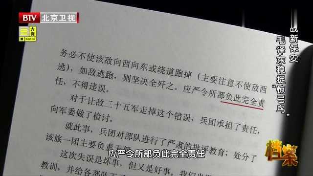 激战新保安:杨成武4号发给中央的电报,为何毛主席6号才看到