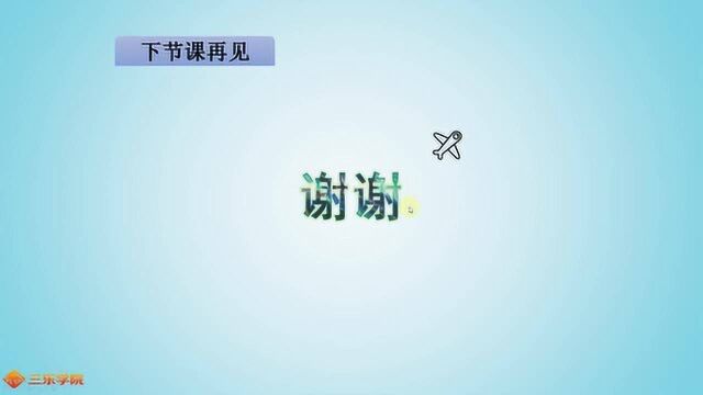 人教版数学小学三年级下册第18课:小数的加减法,学霸的好方法