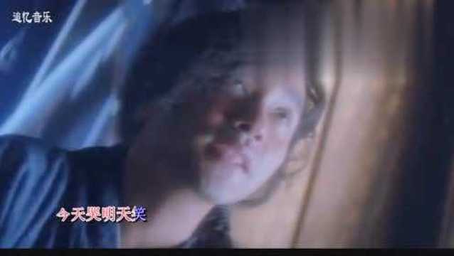 这首经典歌曲《笑红尘》,歌词耐人寻味,细品才知人生很简单