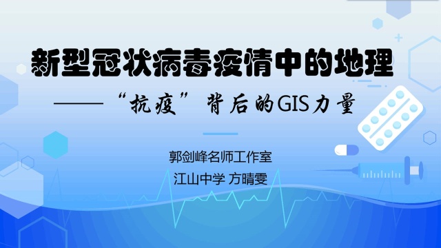 “抗疫”背后的GIS力量