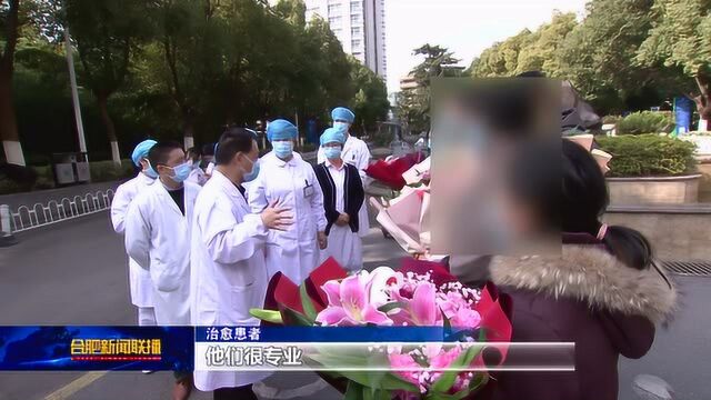 安医大一附院首批5名新冠肺炎治愈患者同时出院