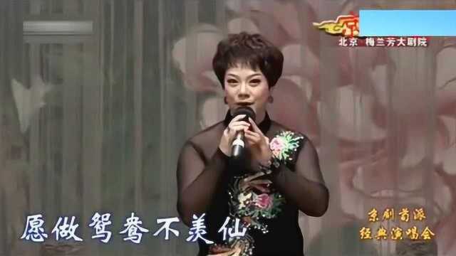 熊明霞演唱京剧《绣襦记》选段,不愧是荀派优秀演员!