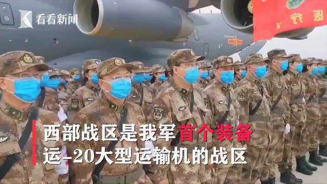 增兵武汉“战疫”!运20首次参加非战争军事行动