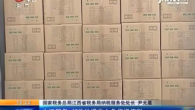 江西:强化疫情防控税收政策支持 加大对受疫影响企业帮扶