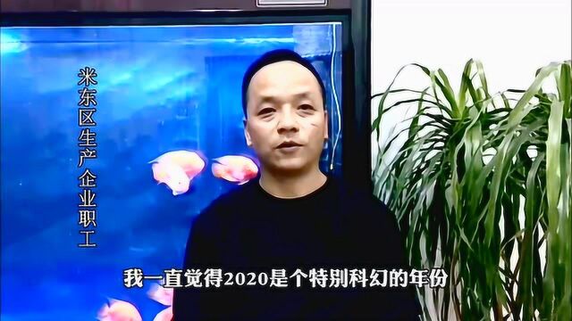 米东区:传递战“疫”正能量,我们在行动