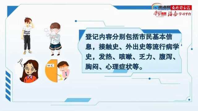 @海南人,疫情疑问就打12345!专家24小时在线答疑