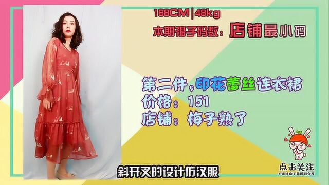 9条连衣裙合集上:均价不过百的连衣裙,碎花裙甜美,蕾丝裙复古,快入手它