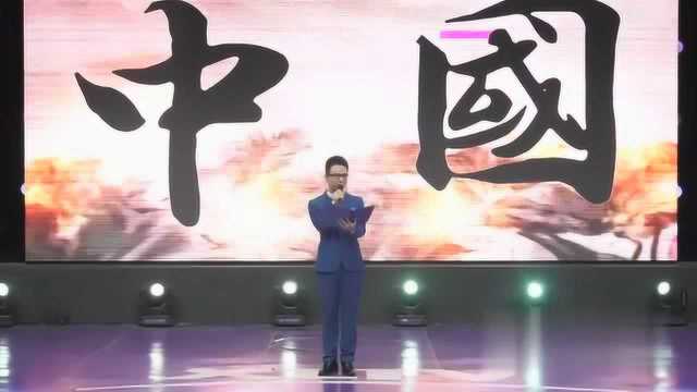 《大写的中国》 朗诵稿