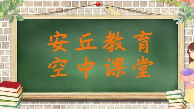 3年级语文第三课《荷花》安丘市兴华学校李萌萌