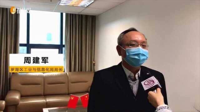 筹集80万只口罩保障企业,深圳罗湖复工复产无需再审批