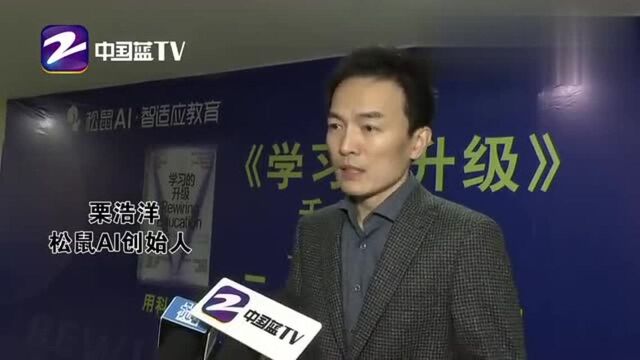 松鼠AI智适应教育《学习的升级》,千人签书会在苍南体育馆举行