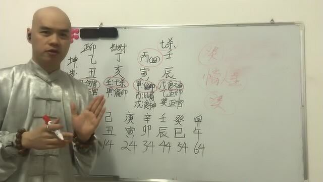 李居明学生光营先生讲解八字神数精论命理案例